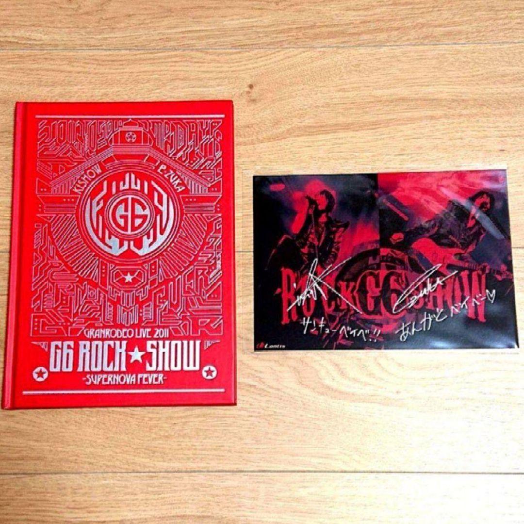 入手困難★GRANRODEO G6パンフ/ブロマイド 谷山紀章