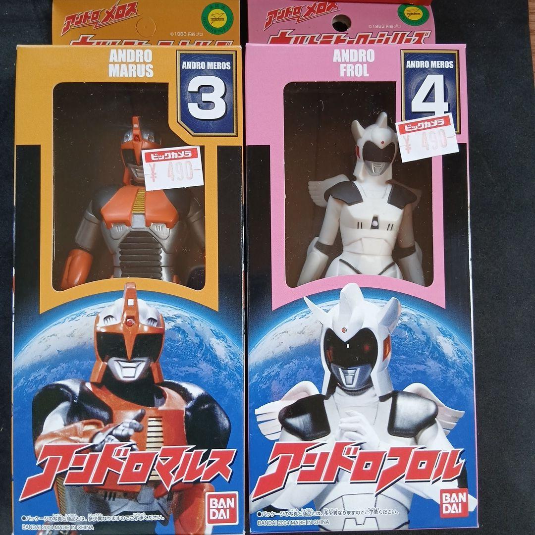 アンドロメロス、アンドロウルフ、アンドロマルス、アンドロフロル　ソフビ4体