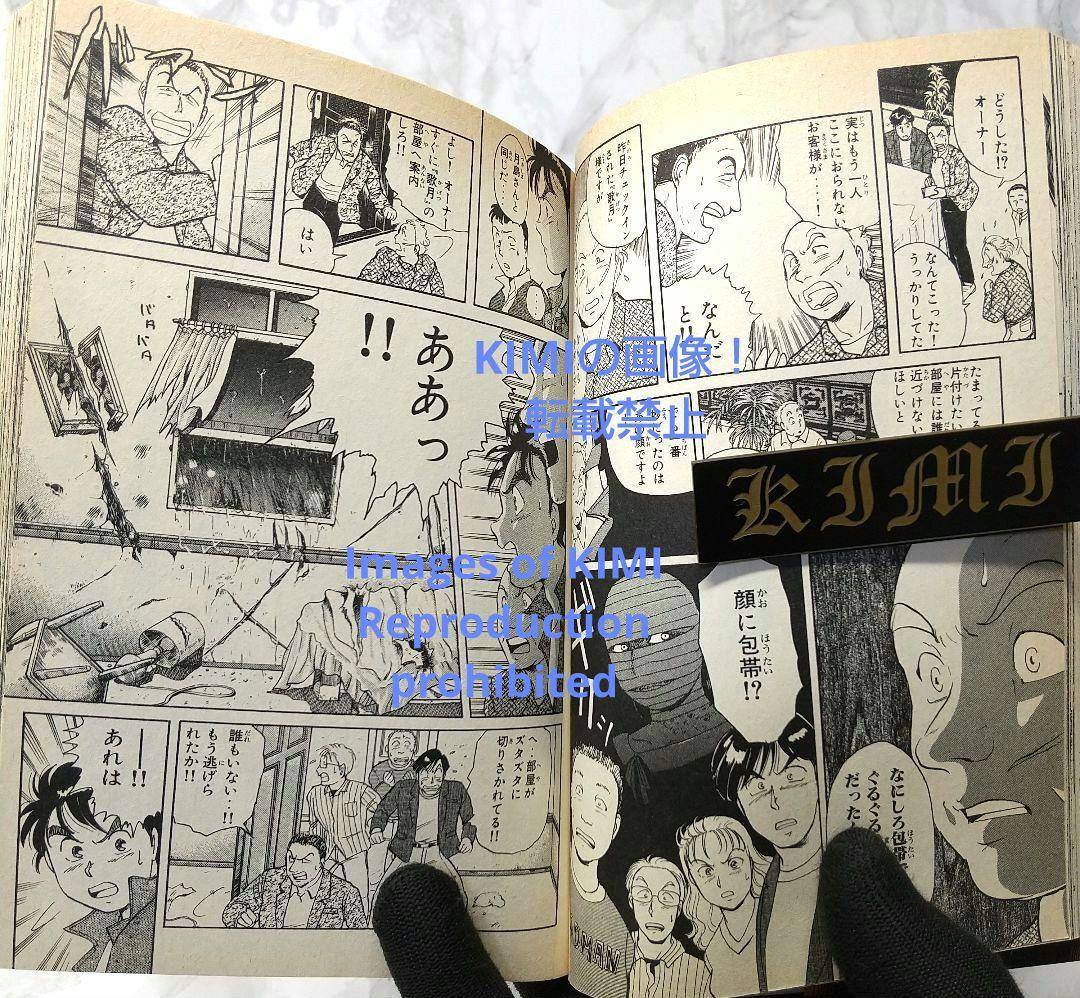 希少 初版 金田一少年の事件簿 1 コミック 1993 金成 陽三郎,さとう ふ