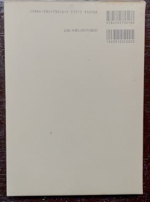 講座　蓮如　全六巻　平凡社