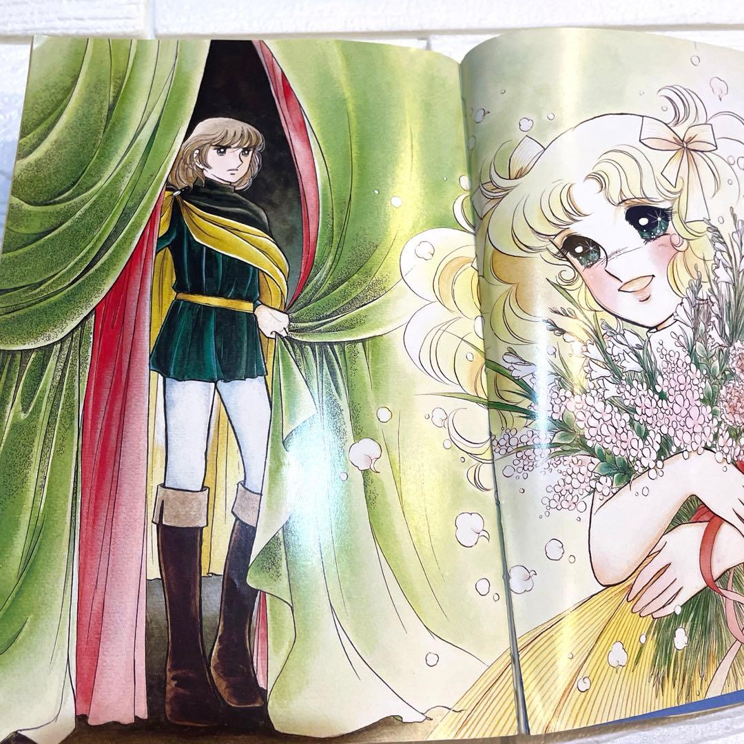 【貴重！初版本】キャンディ♡キャンディ 愛蔵版 全2巻 ＆ イラスト集