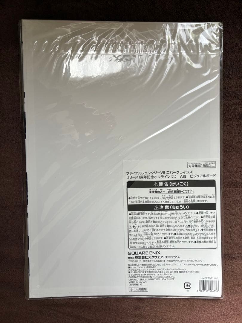 ファイナルファンタジー7 1周年オンラインくじ　A賞　ビジュアルボード