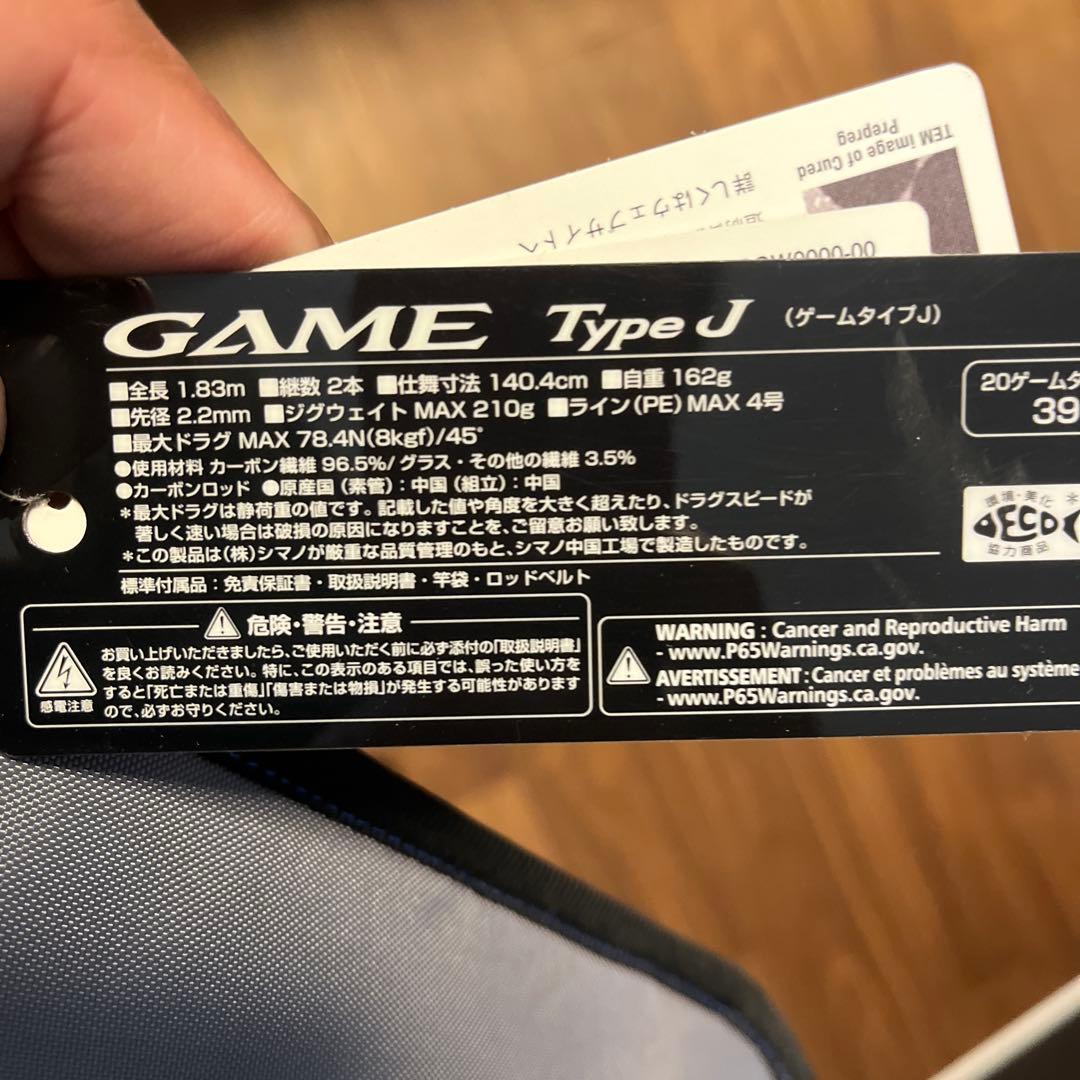 シマノ 20ゲームタイプJ B60-4 ジギング ベイトモデル 青物 210g