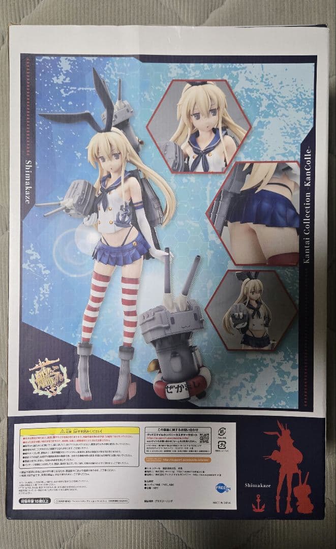 フリーイング B-style 艦これ 島風 1/4スケール