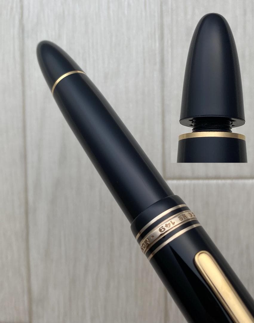 希少　美品 モンブラン 149 なで肩18C（EF）エボナイト 縦2本溝　万年筆