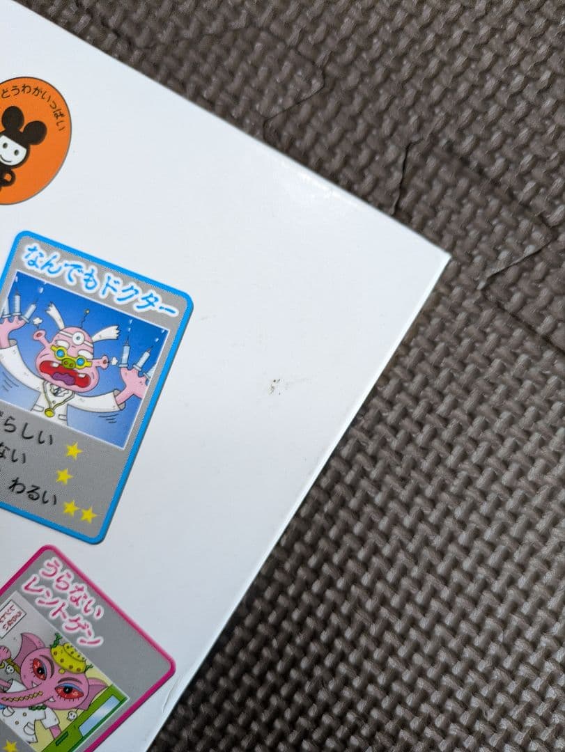 おばけずかん　セット　27冊