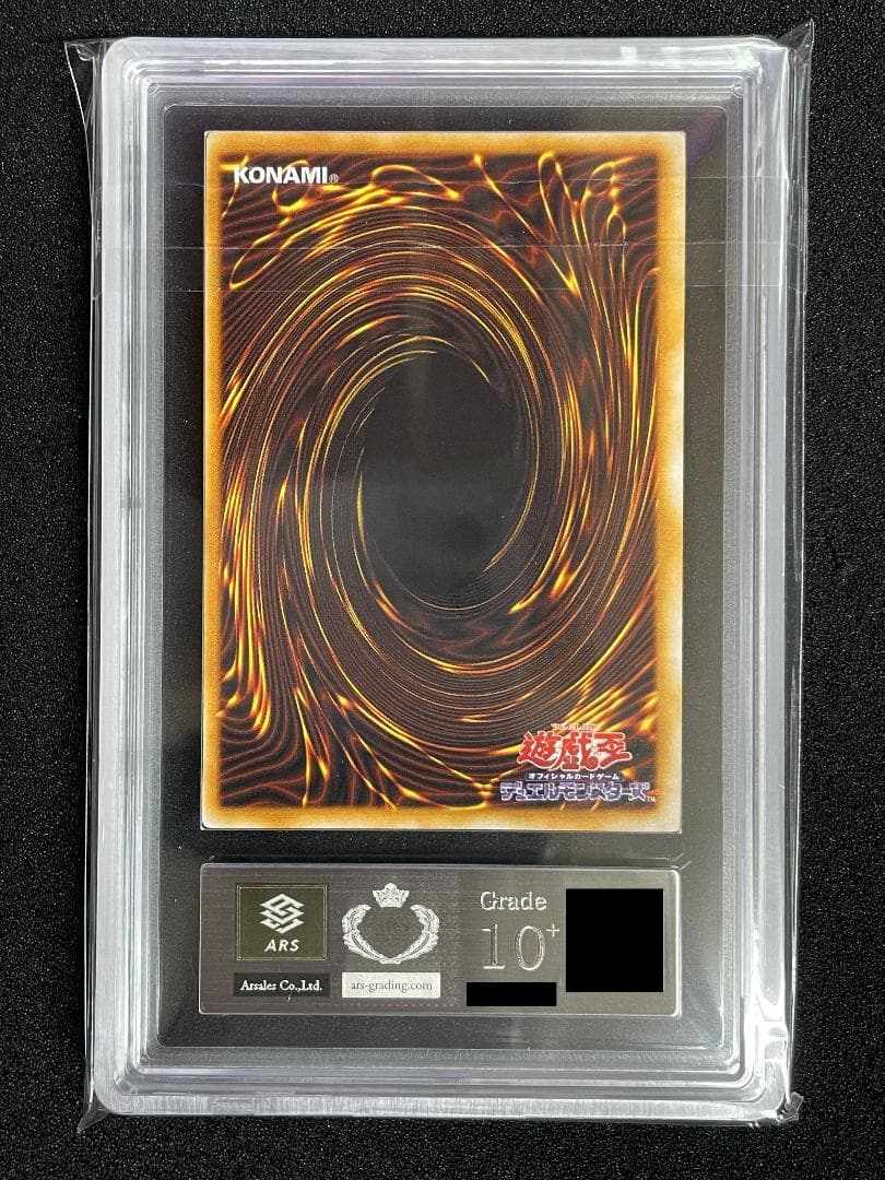 【ARS10+】カオスの儀式 初期 ウルトラレア 完美品 鑑定書付き