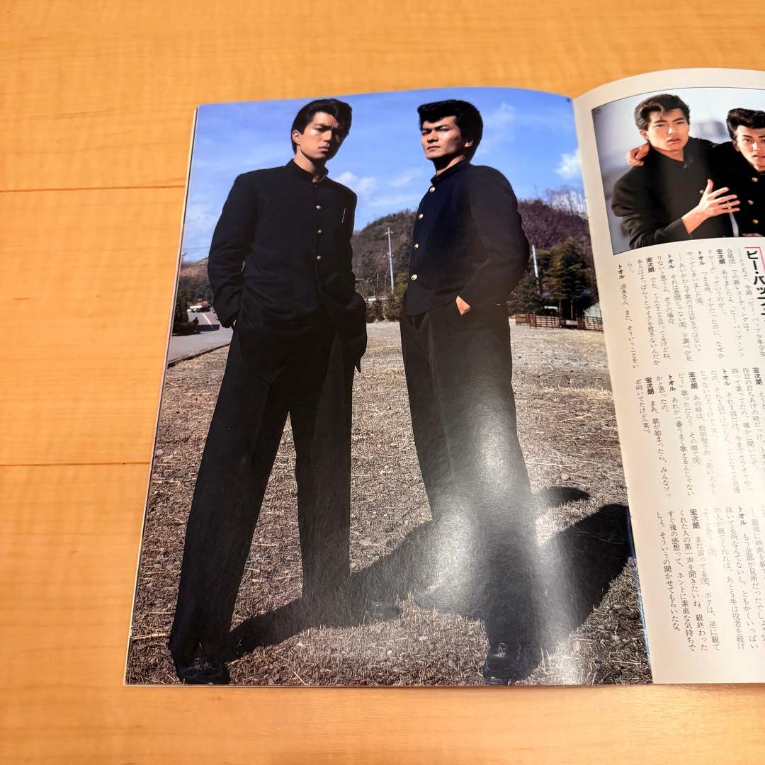 YAHUAND.C ビーバップ・ハイスクール