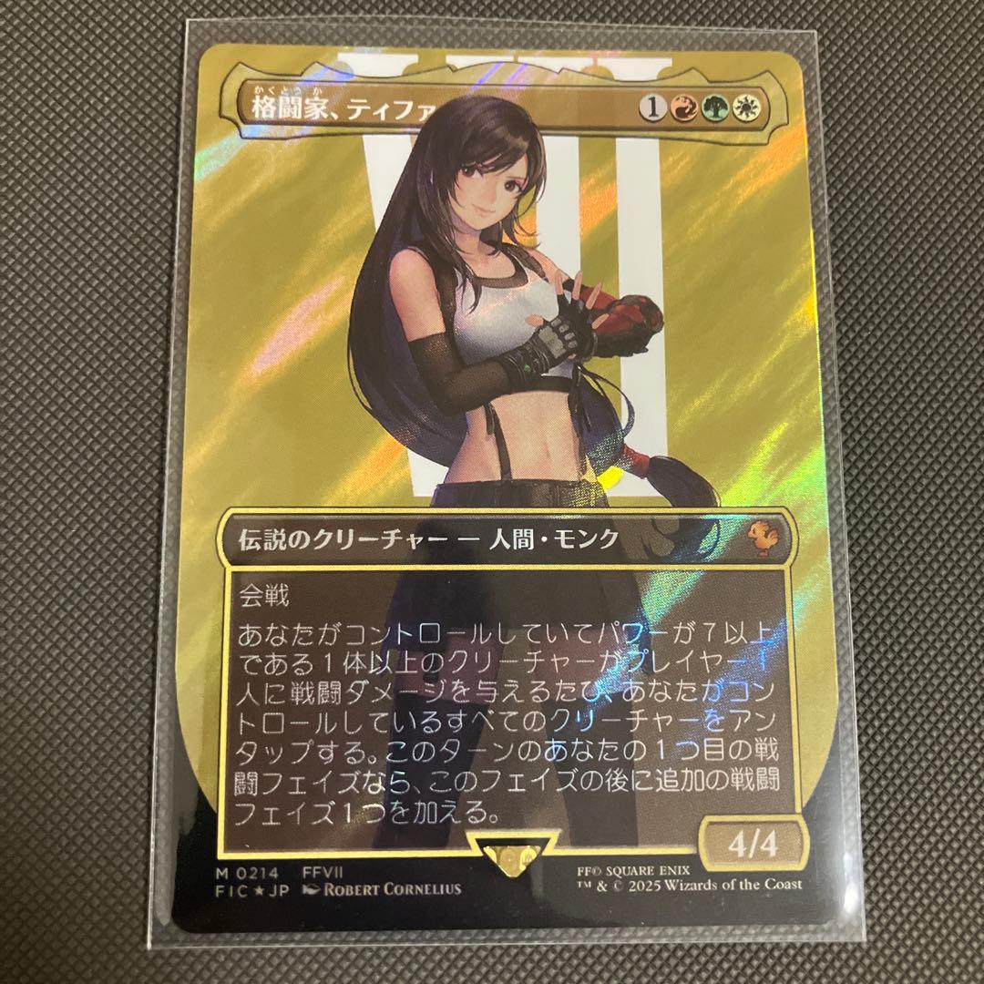 格闘家、ティファ/Tifa, Martial Artist サージfoil