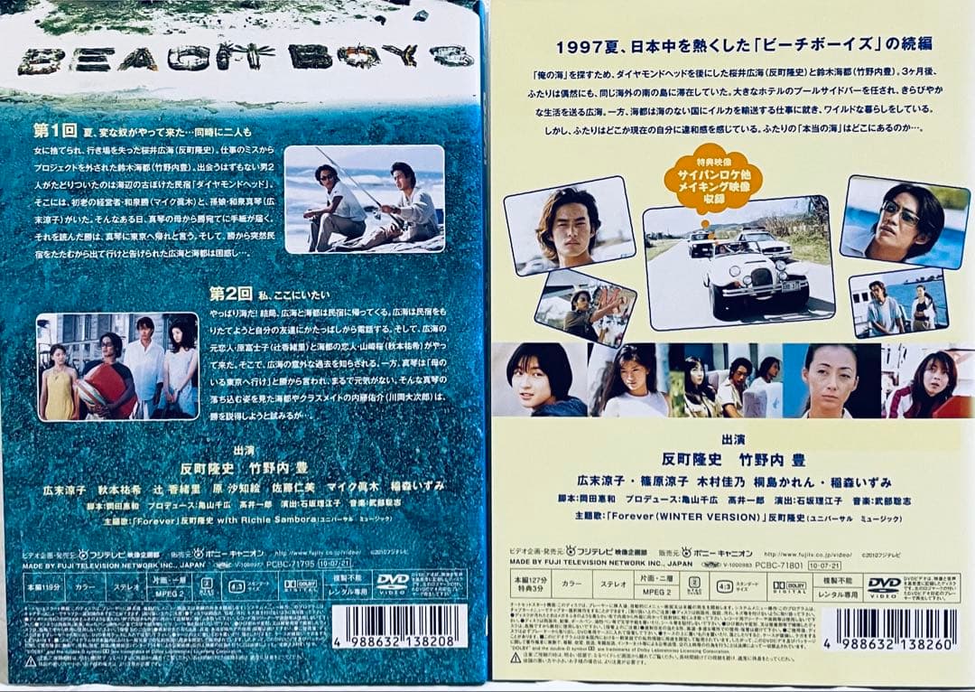 ビーチボーイズ　BEACHBOYS 【全６巻】+スペシャル　DVD 全巻セット