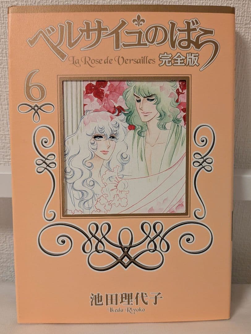 ベルサイユのばら 完全版8巻セット