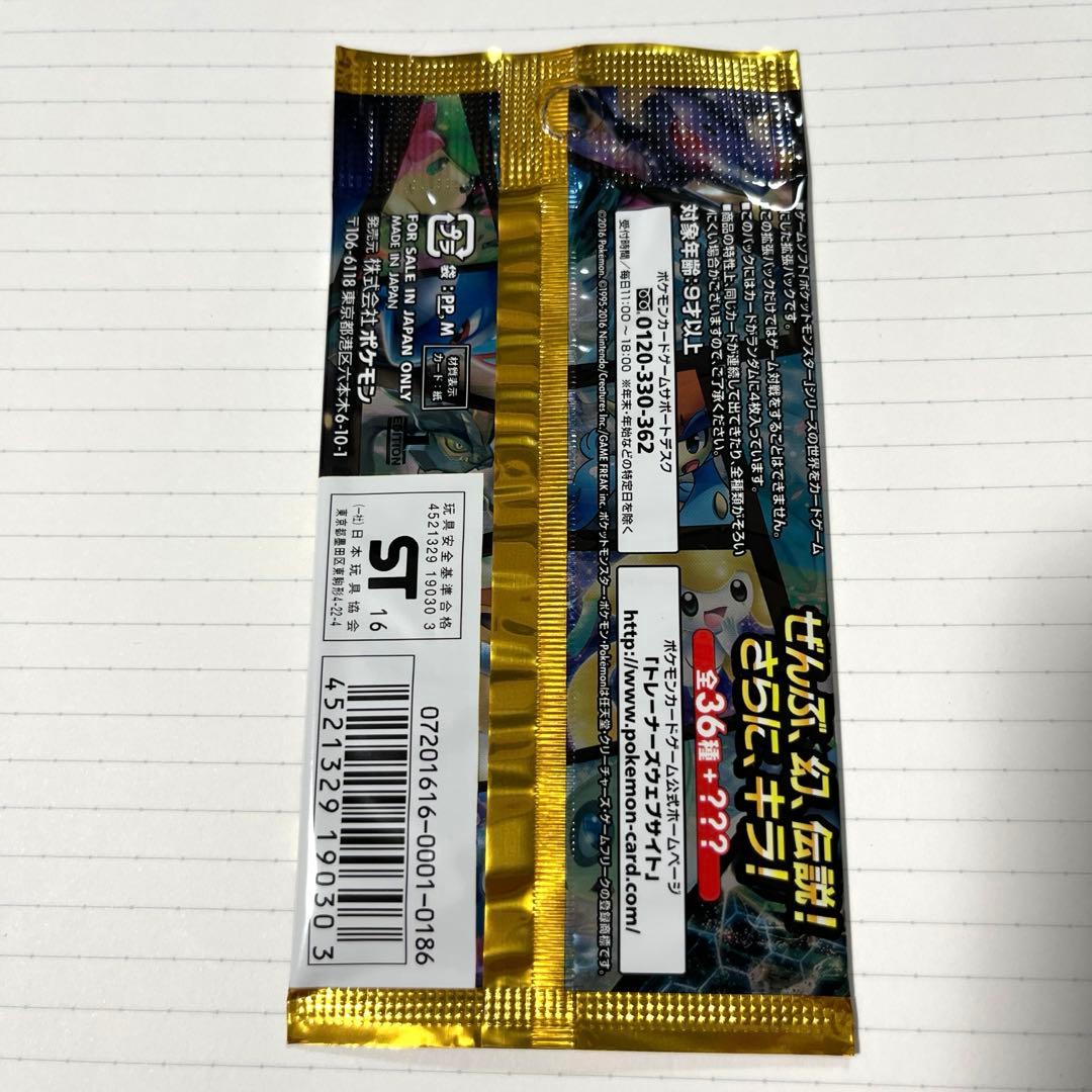 【未開封】ポケモンカードゲーム 幻・伝説 ドリームコレクション 1パック