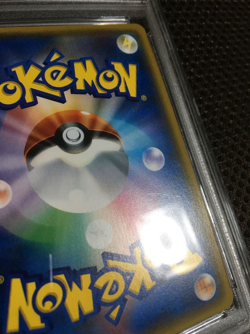 フォローで割引！ ポケモンカード PSA8 スイレン SM4+ SR B