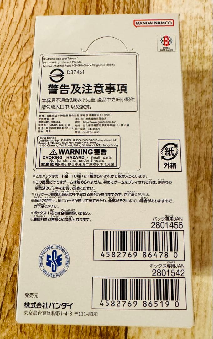 【新品未開封】フュージョンワールド MANGA BOOSTER 01 1BOX