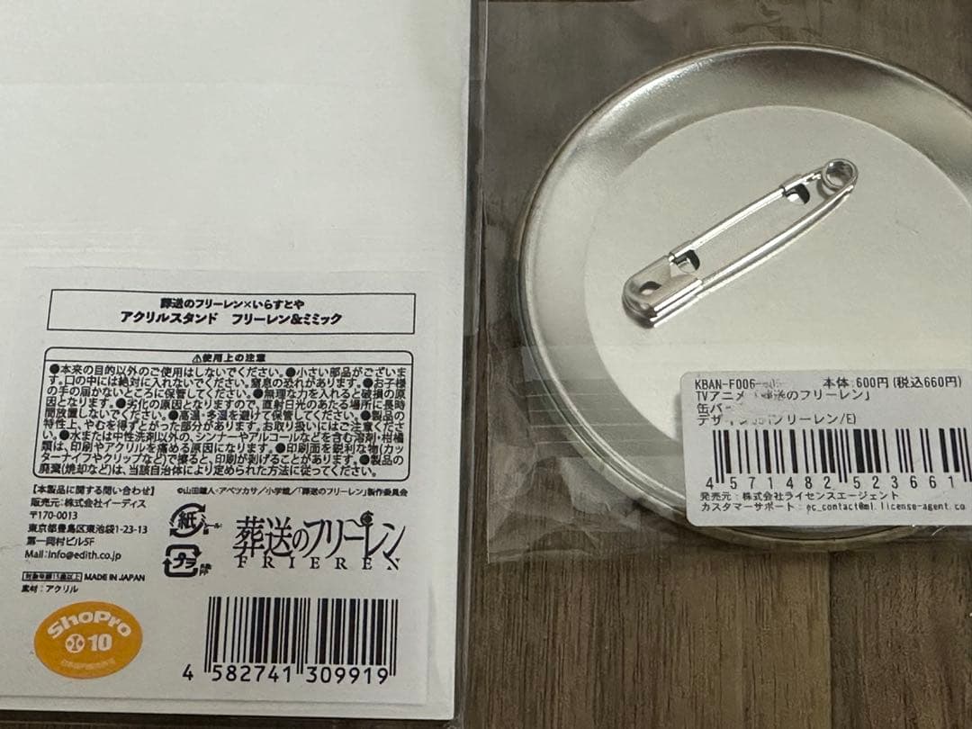 葬送のフリーレングッズ