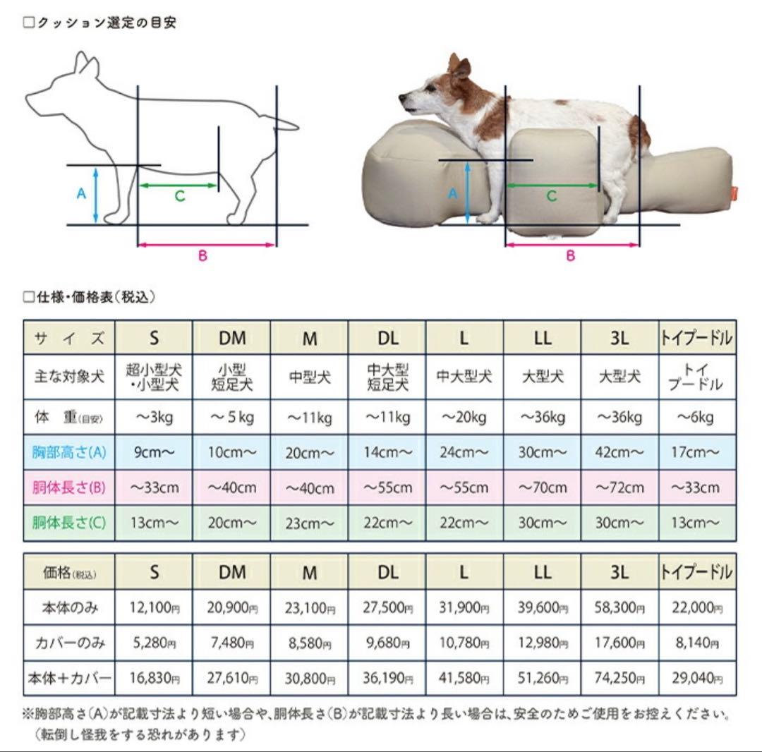 ワンエイド リラクッション 本体+撥水カバーセット トイプードル用
