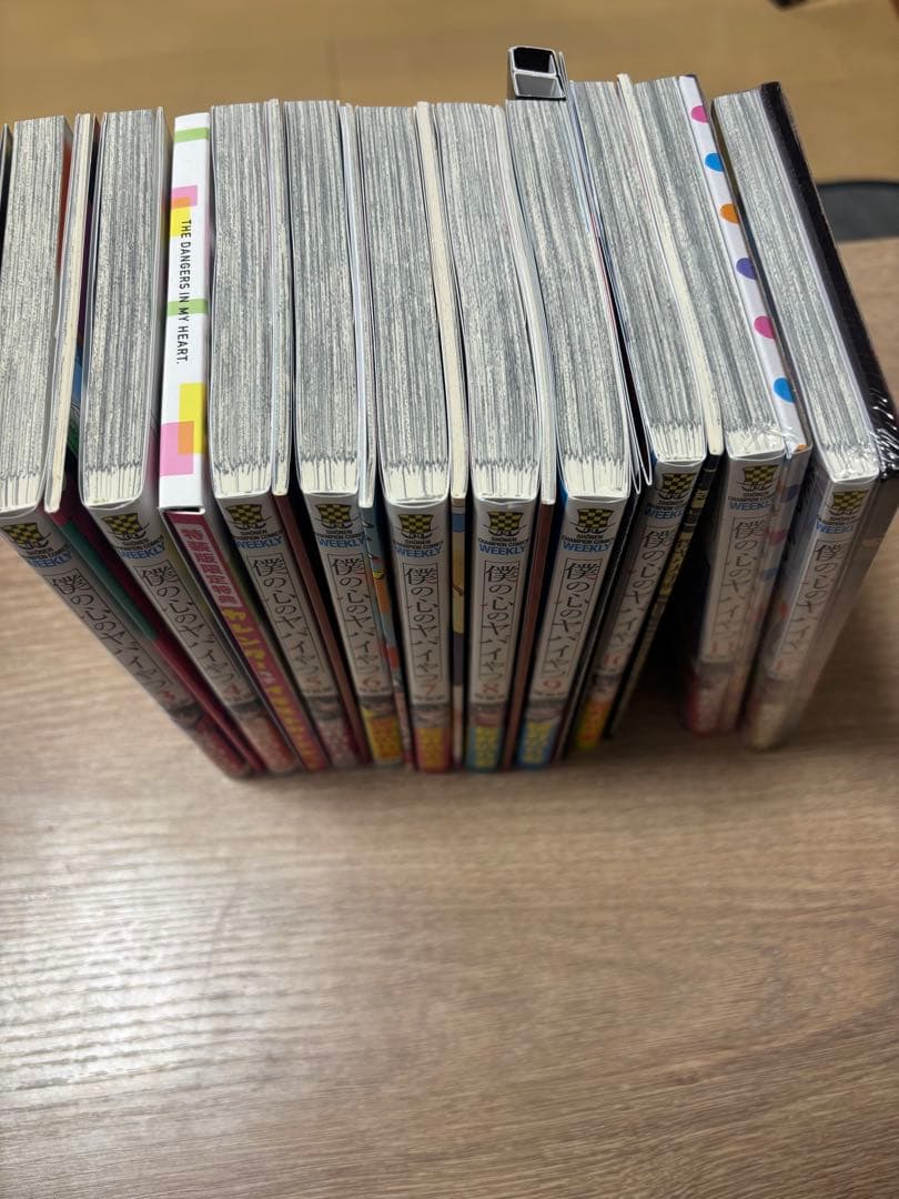 僕の心のヤバイやつ 3〜12巻 特装版セット 未開封あり