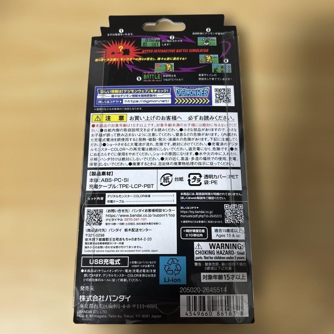 デジタルモンスター COLOR オリジナルグレー プレミアムバンダイ 抽選限定品