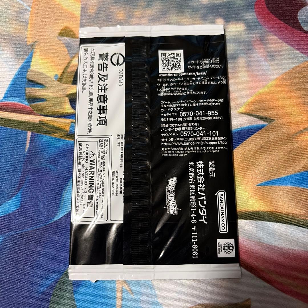 ゴジータ　BR プロモ