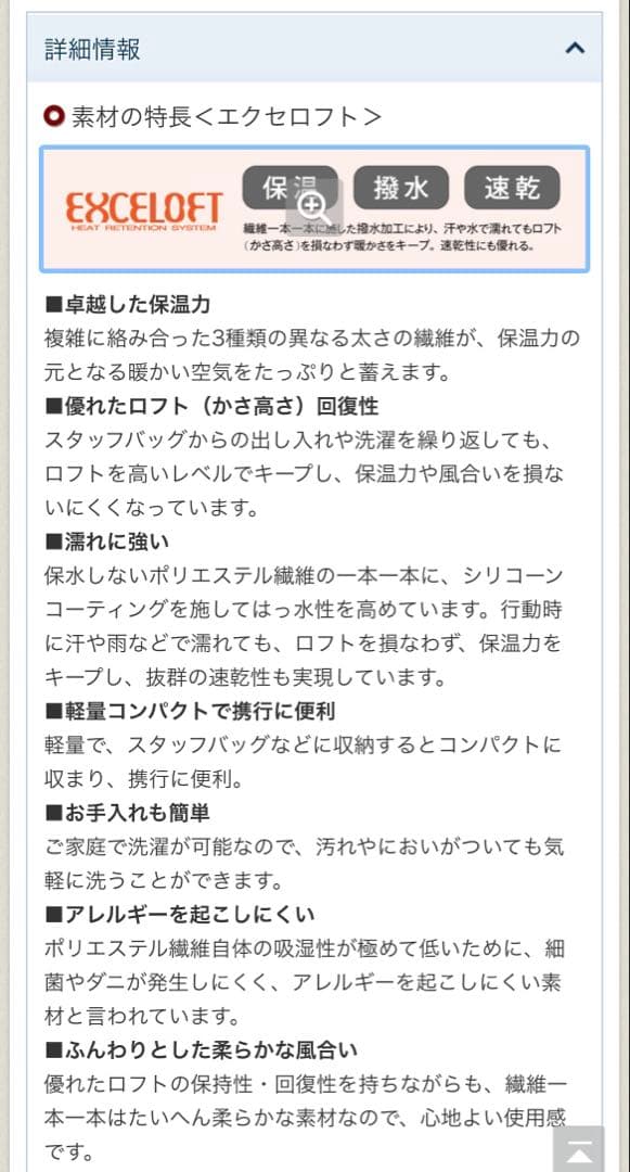 【美品】 モンベル シャルモパーカ Women's Mサイズ