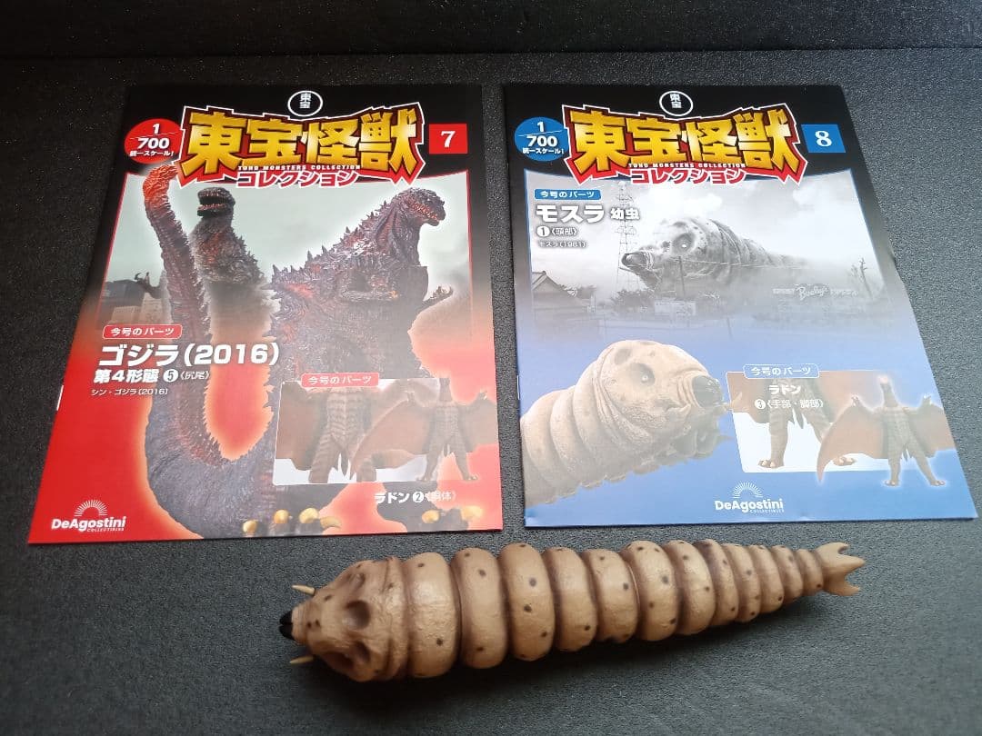 東宝怪獣コレクション1.2.3.4.5.6.7.8.9号フィギュア　マガジン付き