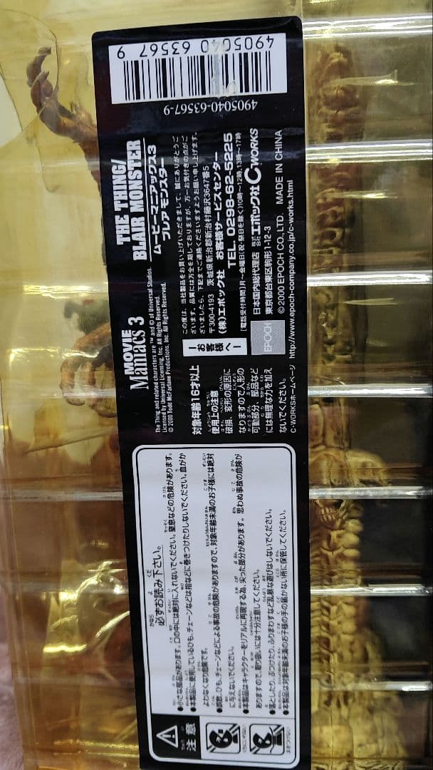 マクファーレン.映画[ (ブレア•モンスター)]light7070商品!