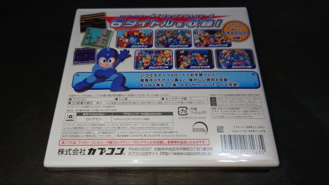 【新品】3DS ロックマン クラシックス コレクション