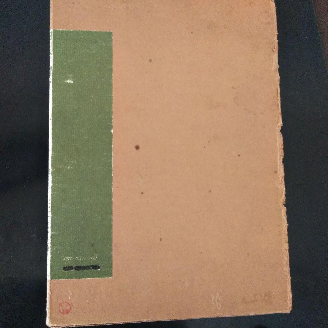 【希少本】チーズの本　クリスチァン・プリュム　初版