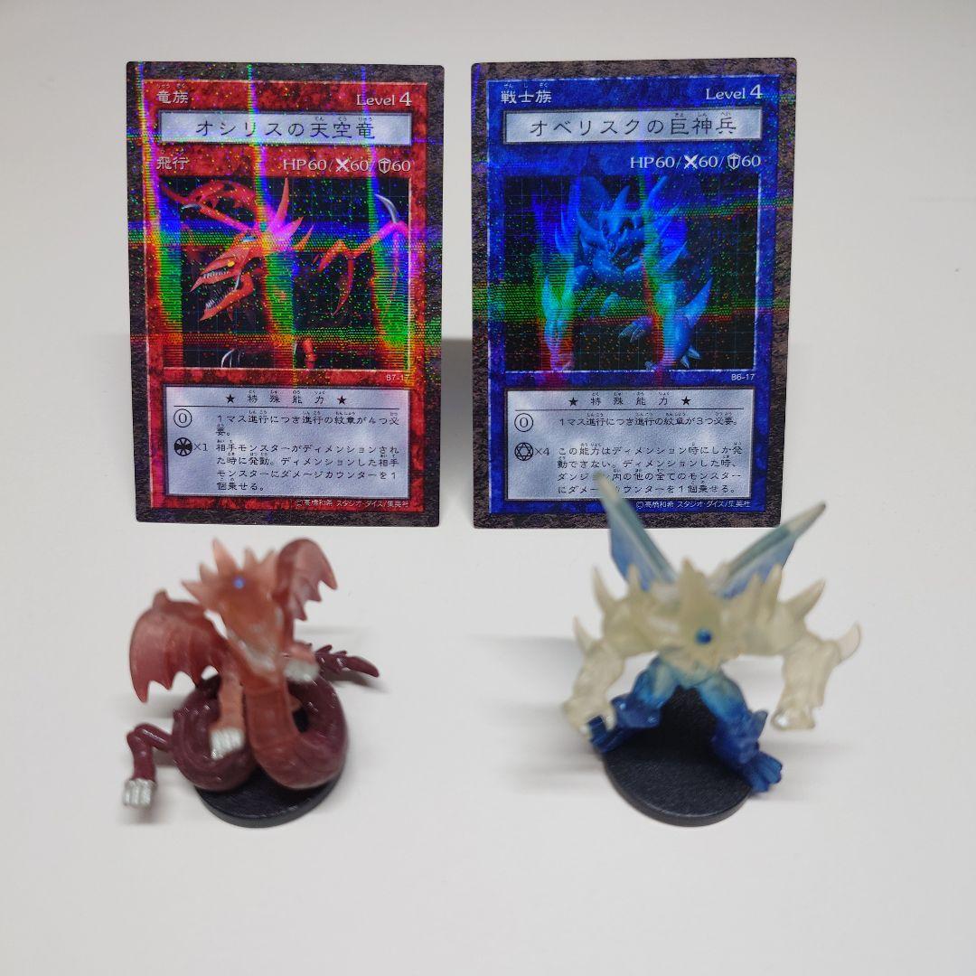 オシリスの天空竜 オベリスクの巨神兵 ダンジョンダイス