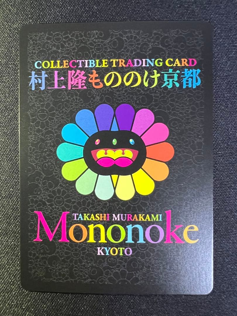 ムラカミフラワーズ 村上隆もののけ京都