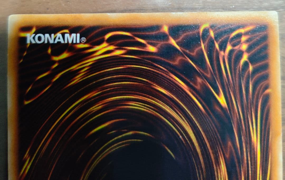 真紅眼の黒竜　初期　ウルトラレア