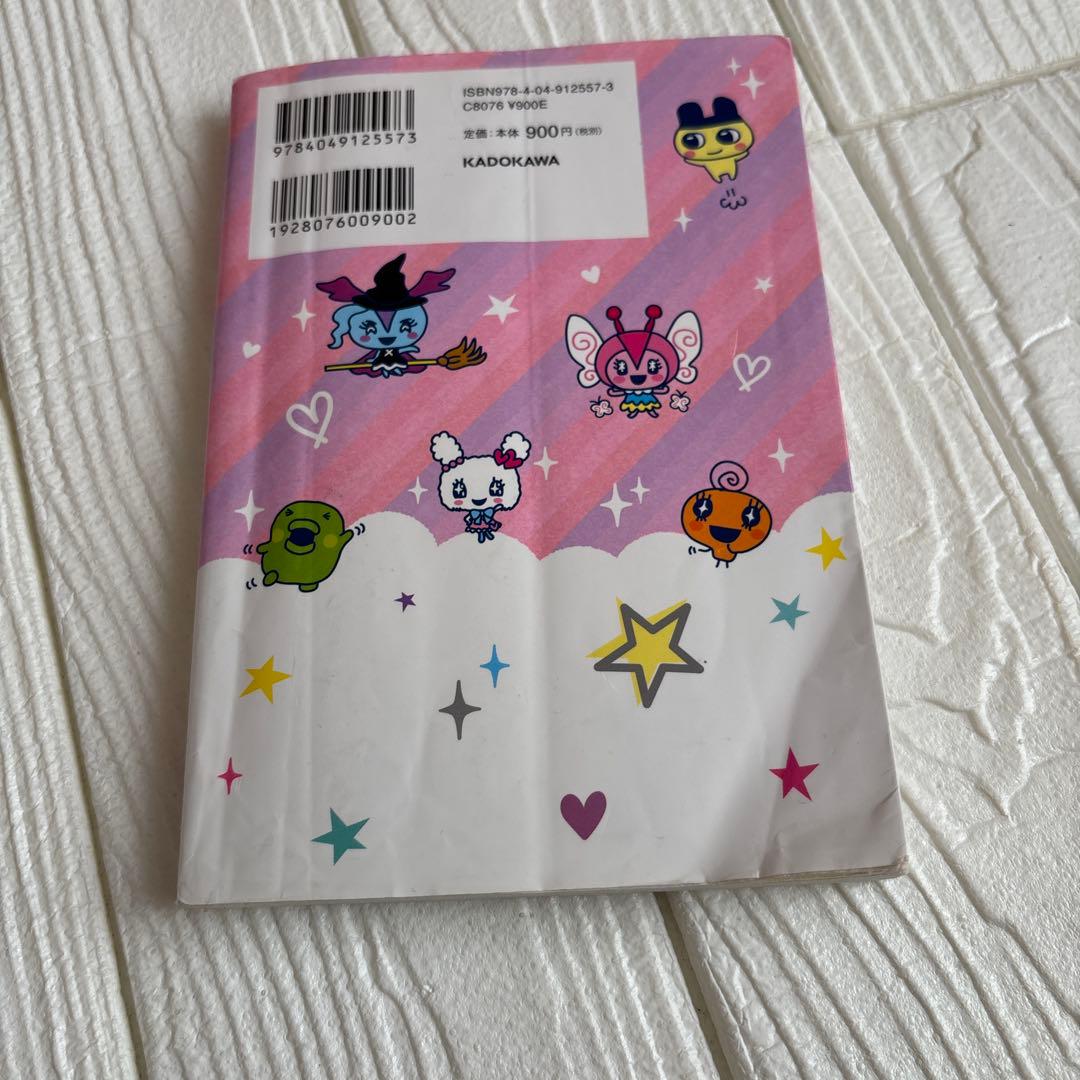 たまごっち　みーつ　本体とお世話ガイド