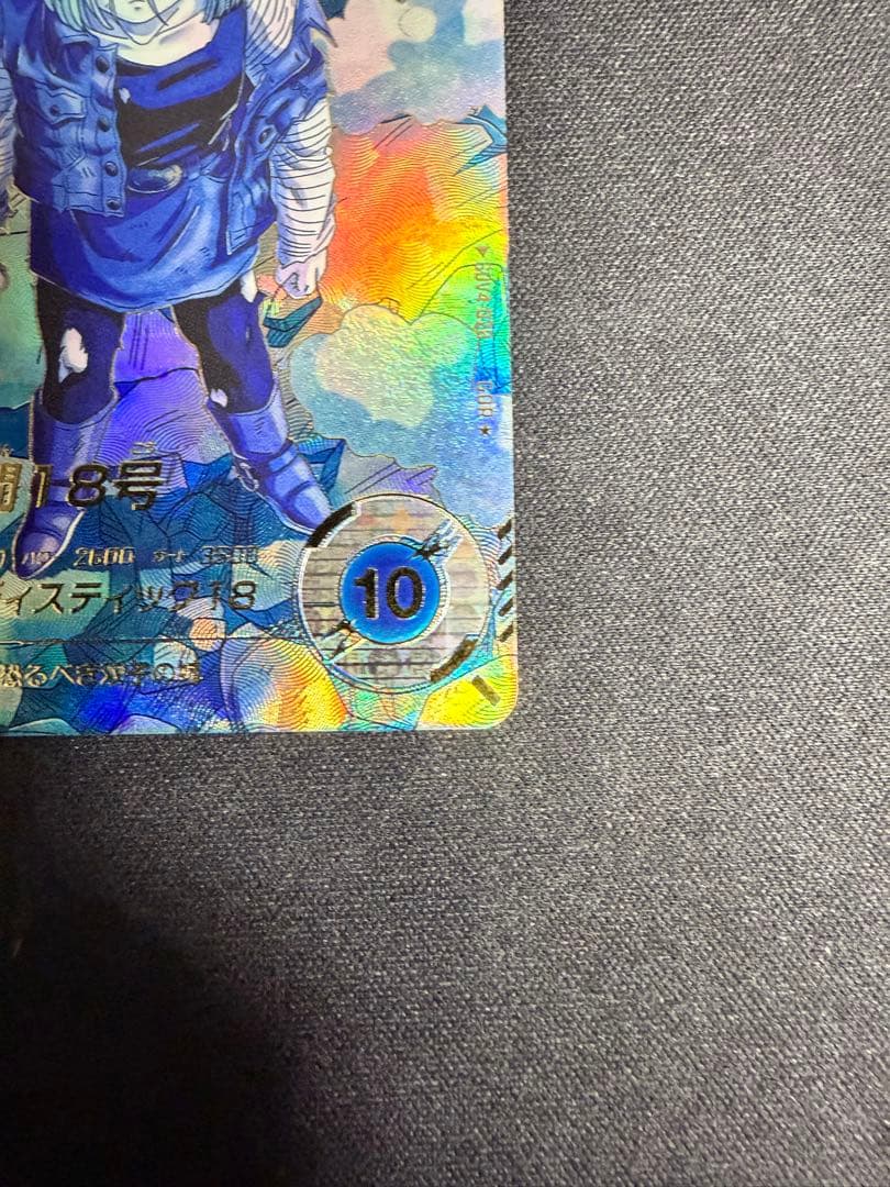 ドラゴンボール スーパーダイバーズ SDV4-028 人造人間18号 GDR★