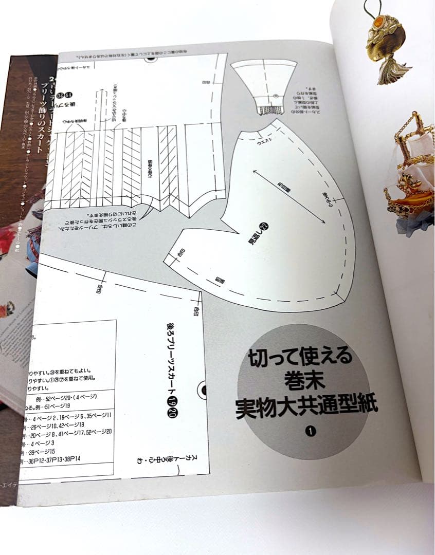 ジェニー no.8 ピンクハウス大好き ロングドレス　手作りドレス教室　3冊
