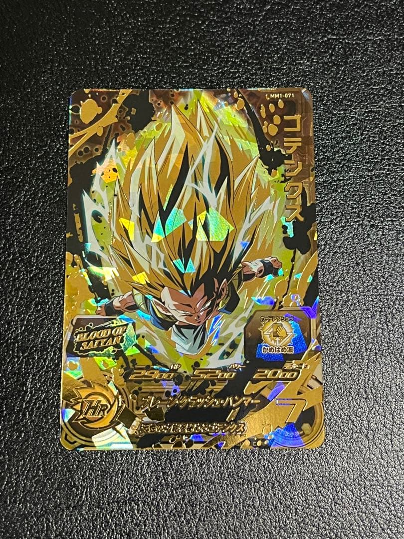 スーパードラゴンボールヒーローズ　MM1弾UR ブラッドオブサイヤン まとめ売り