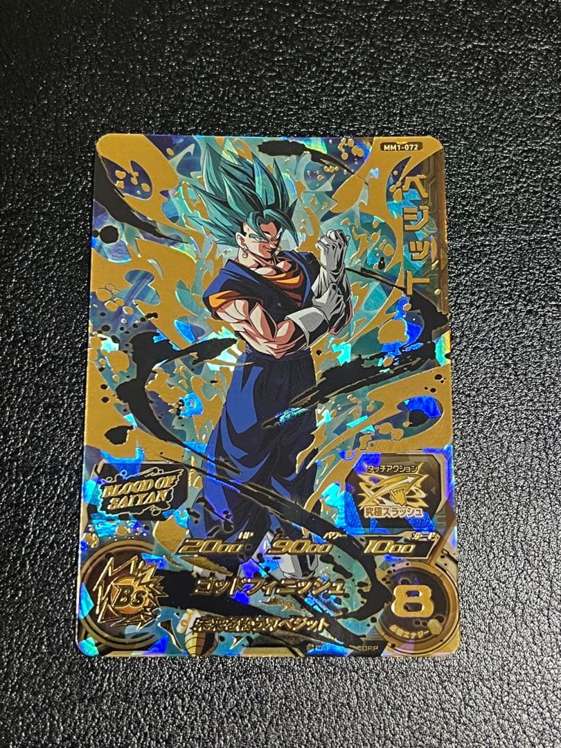 スーパードラゴンボールヒーローズ　MM1弾UR ブラッドオブサイヤン まとめ売り