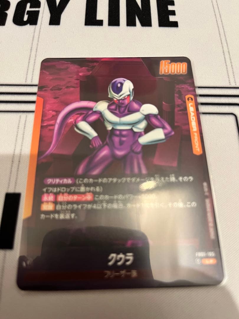 ドラゴンボール フュージョンワールド クウラ リーダー パラレル