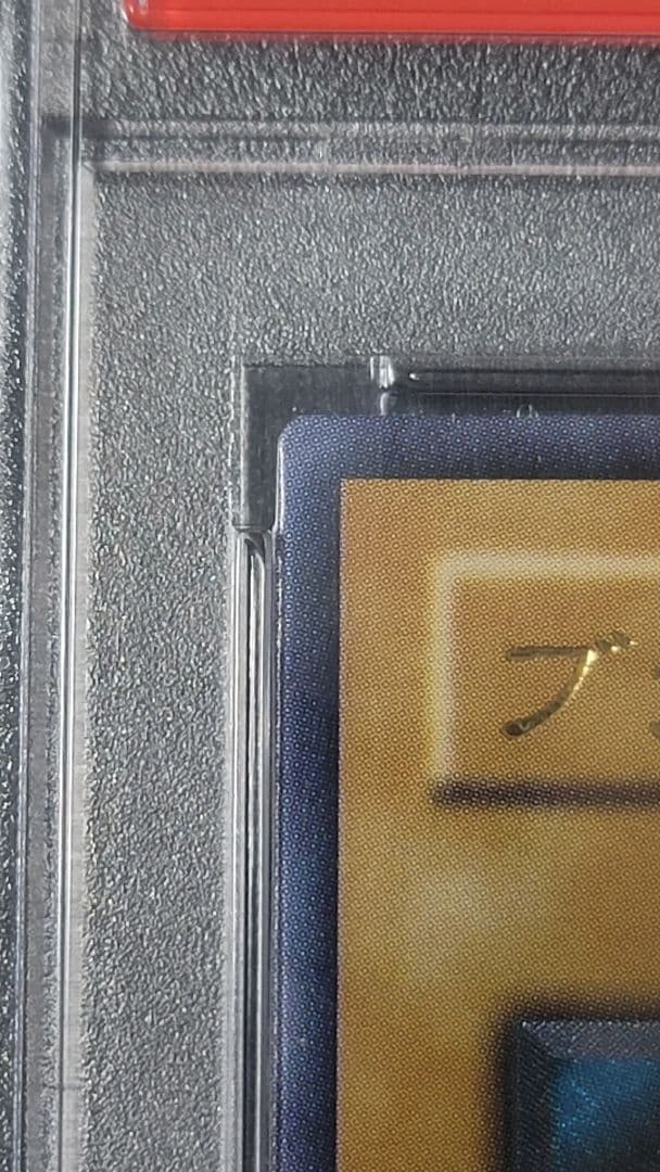 遊戯王　ブラック・マジシャン レリーフ　【PSA10】