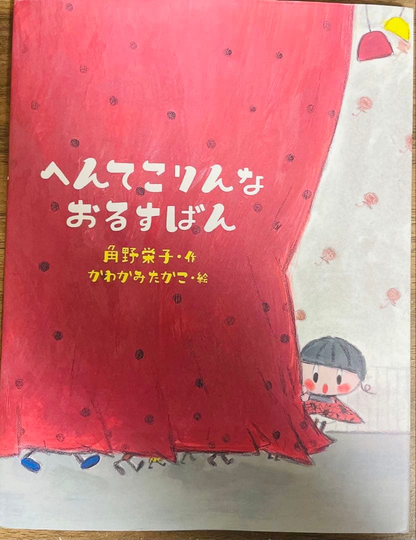 角野栄子の小さなおばけシリーズ　19冊セット　おばけのアッチ　ポプラ社