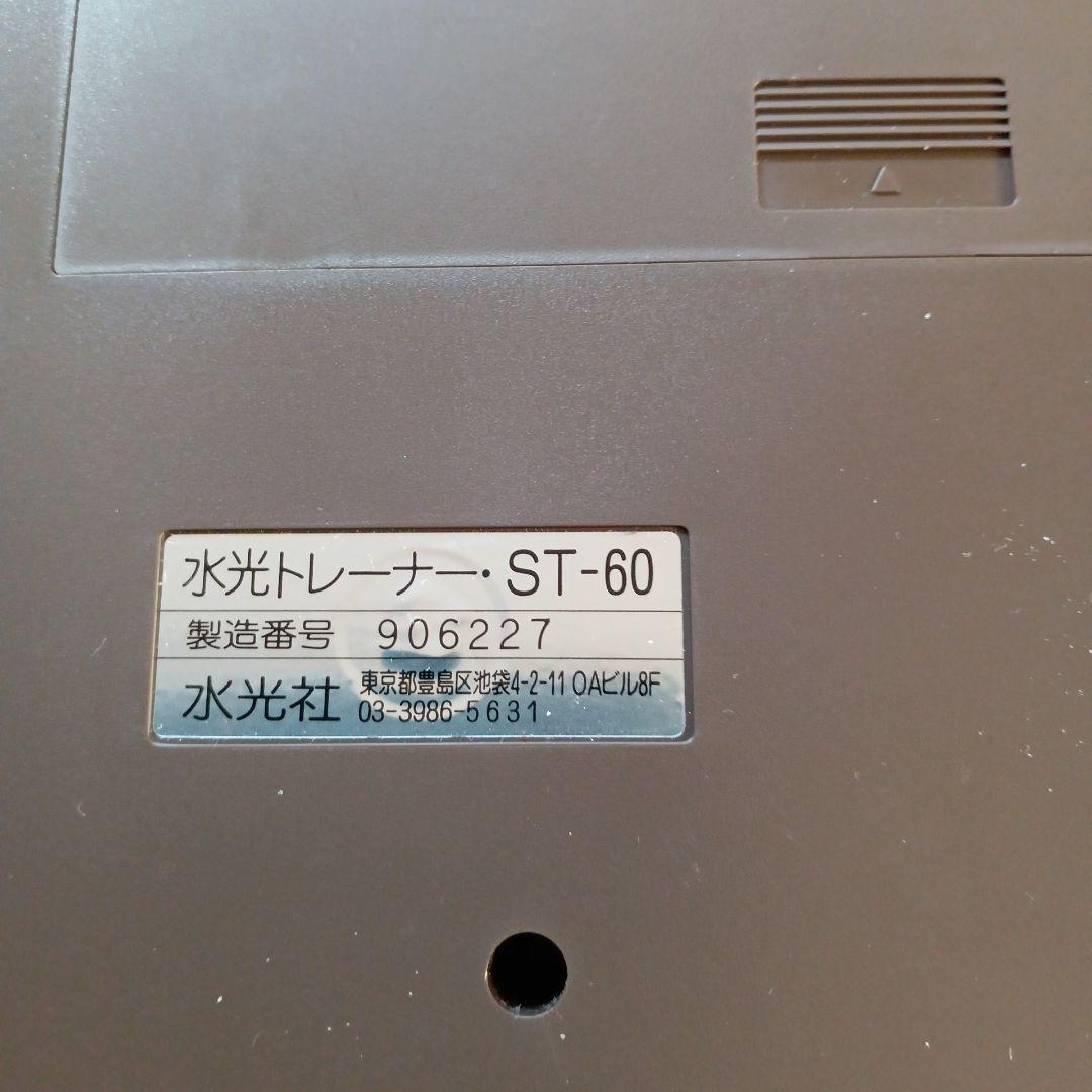 水光社　トレーナ夢　詩吟コンダクター