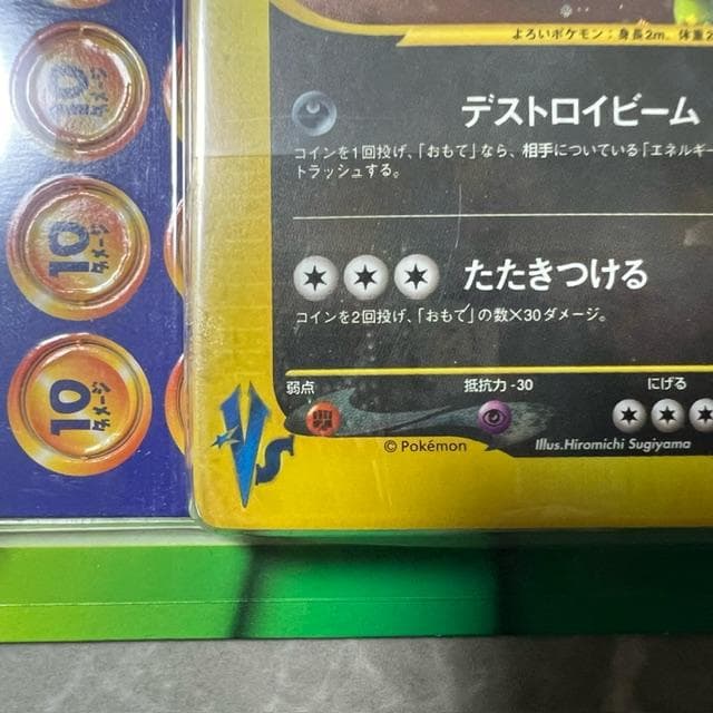 ポケモンカードＶＳ 劇場限定版 R団のバンギラス