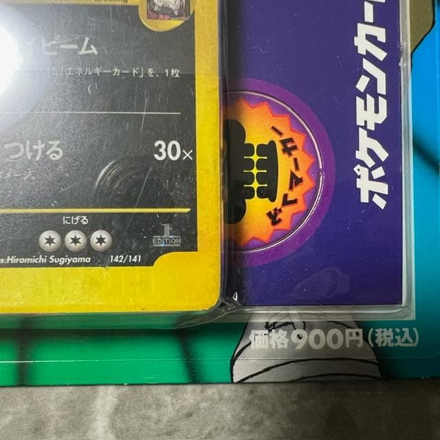 ポケモンカードＶＳ 劇場限定版 R団のバンギラス