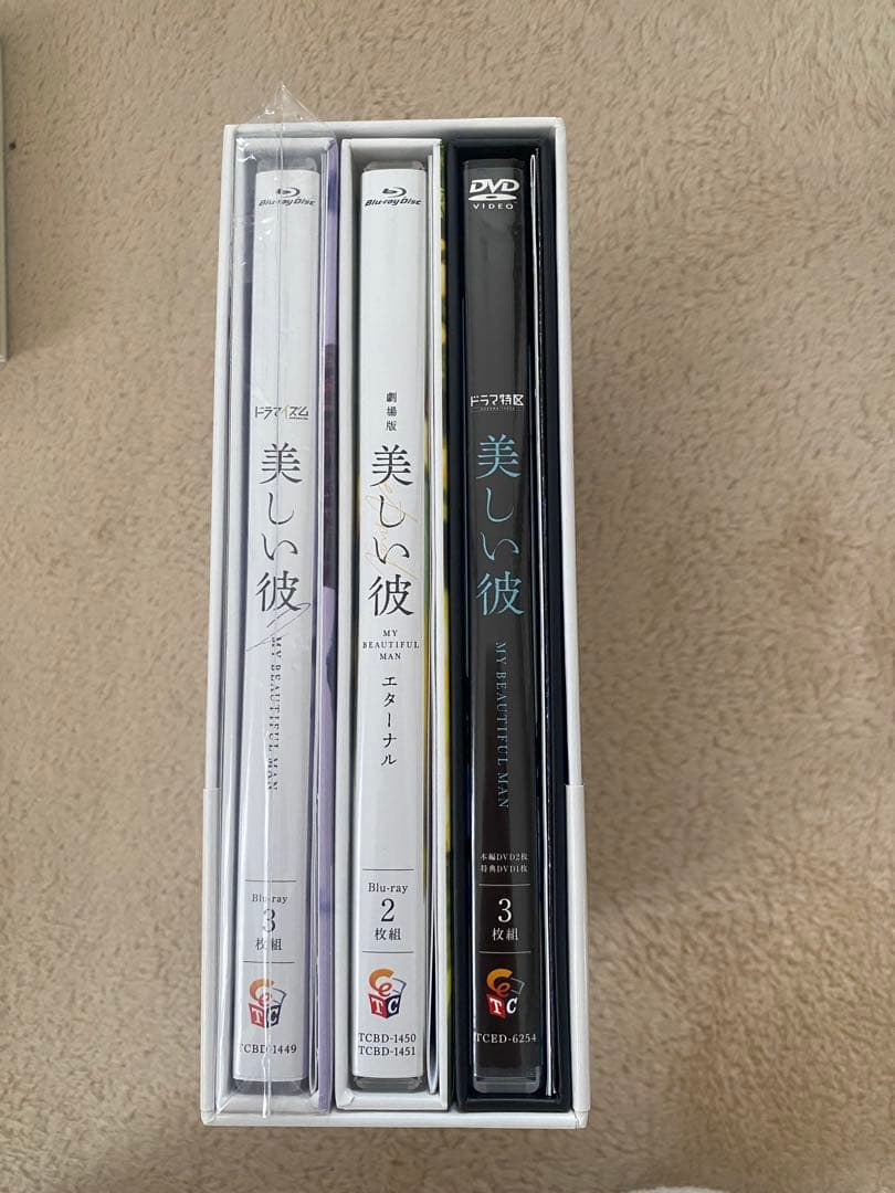 美しい彼 DVD全巻、雑誌、グッズセット バラ売り 値段交渉可能
