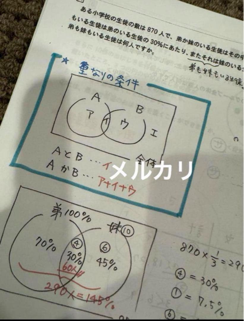 最強塾　灘開成第2講座1〜45