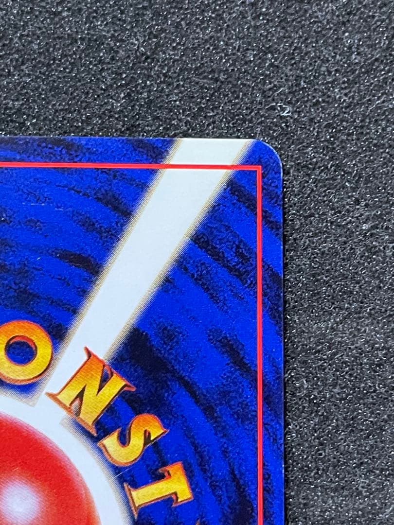 ポケモンカード 旧裏 オムスター 通信進化