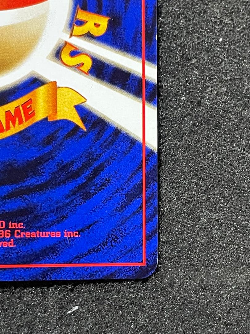 ポケモンカード 旧裏 オムスター 通信進化