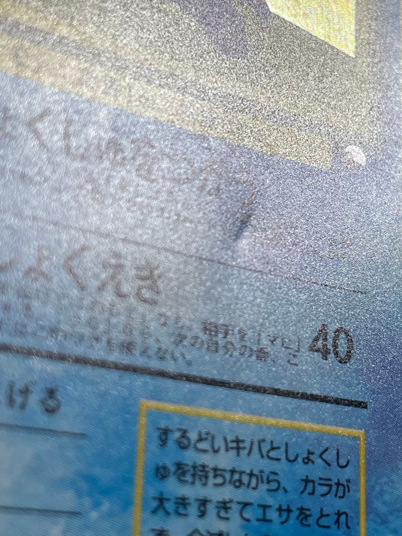 ポケモンカード 旧裏 オムスター 通信進化