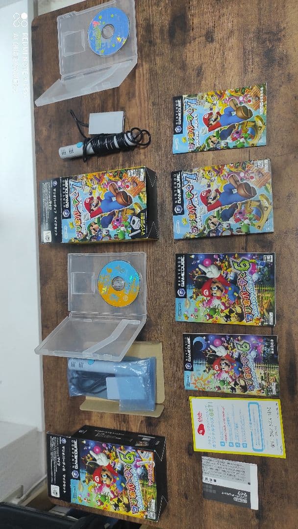 マリオパーティーコレクション　MARIO PARTY COLLECTION