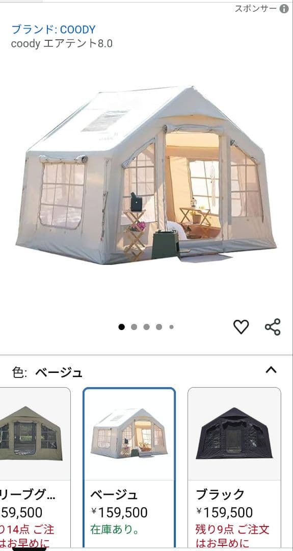 「仁香さま専用」coody エアシェルター9.0 のみ