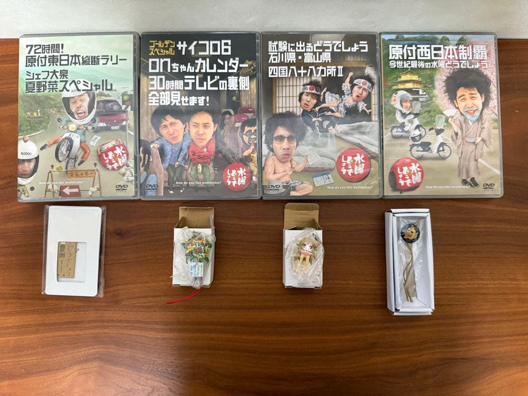 美品全19枚水曜どうでしょう DVDコンプリートBOX vol.1～3 特典付